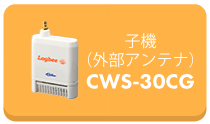button-cws-30cg-Lhp-160602