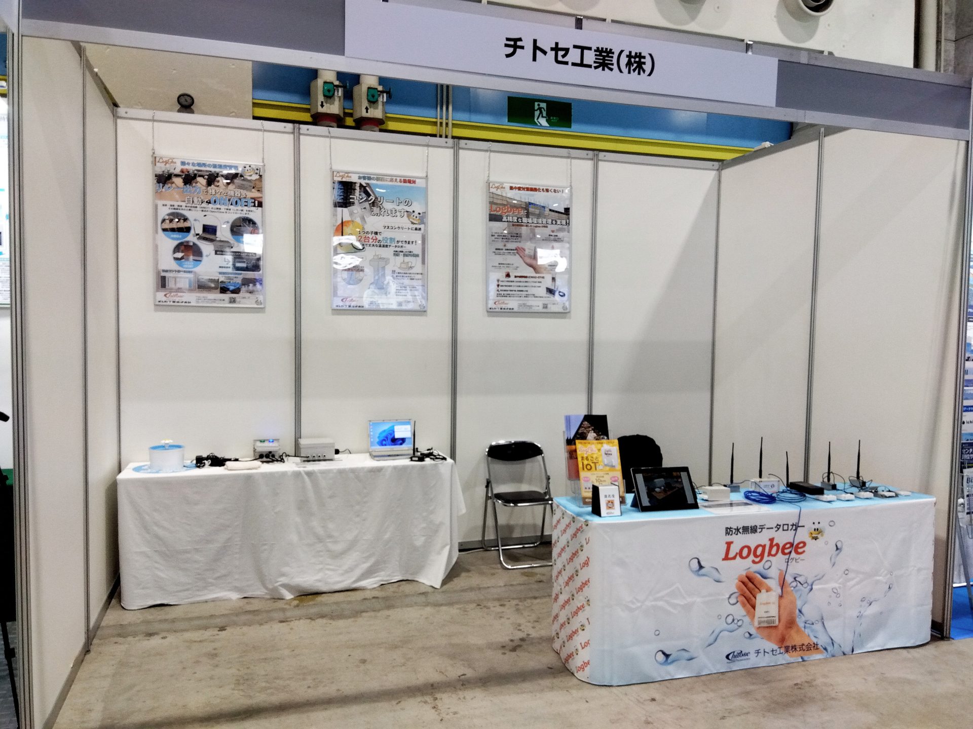 出展ブースの様子